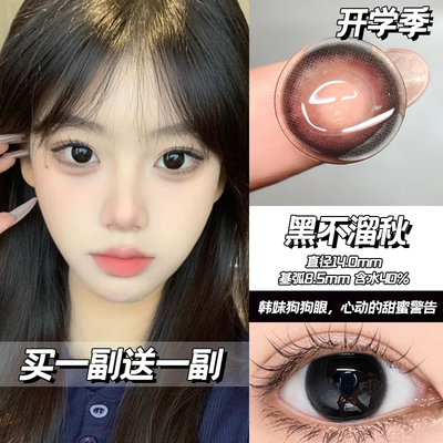 黑不溜秋美瞳黑色玫瑰大直径素颜半年抛开学季学生党隐形眼镜女GC