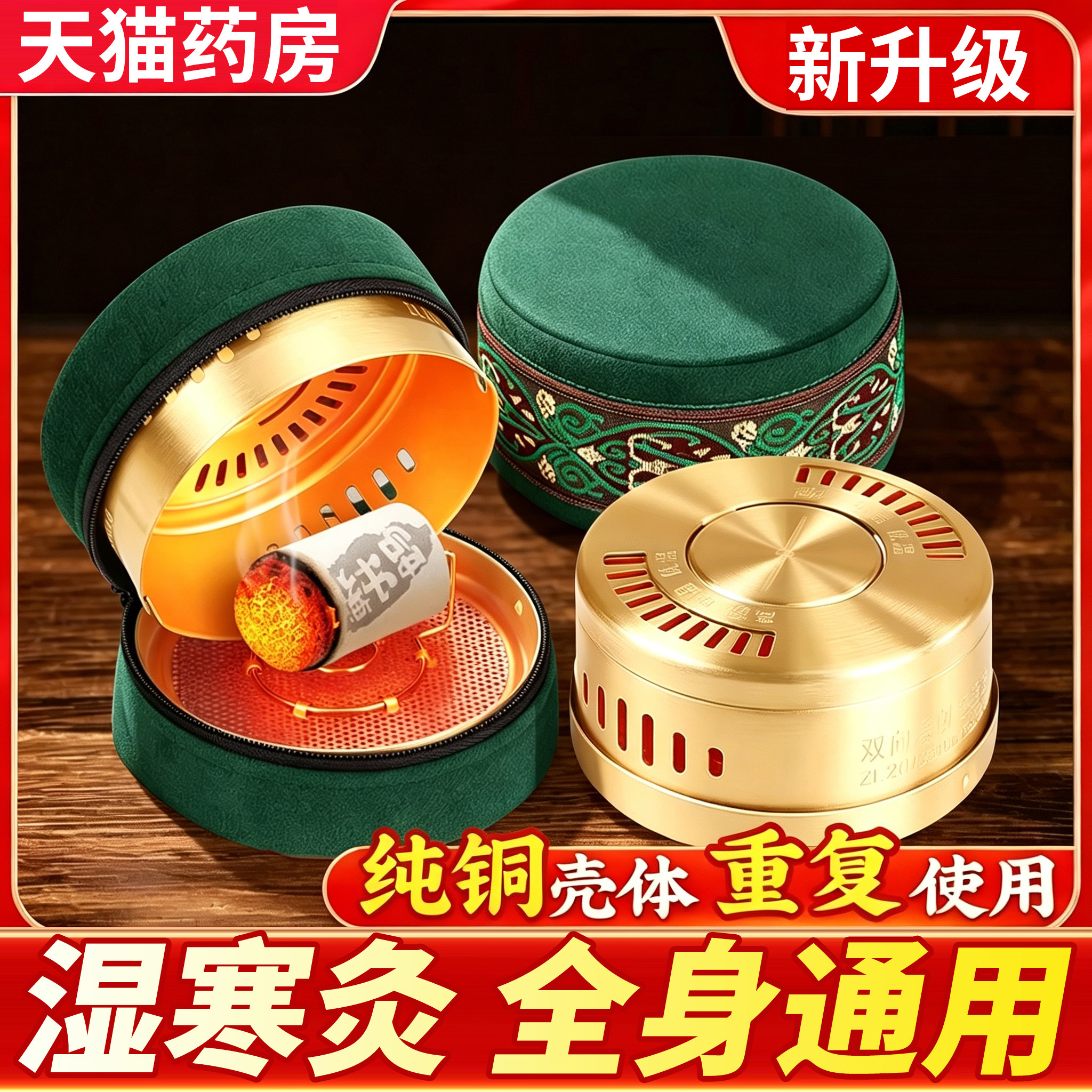 艾灸盒子全身通用型搭减肥瘦肚子去湿气肩颈腰腹部热敷中医专用er