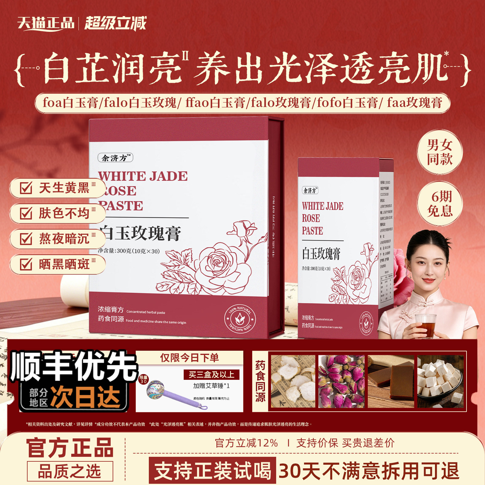 foa白玉膏艺考生同款falo白玉玫瑰foao白玉膏falo玫瑰膏fofo9tl