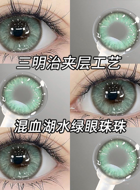 失眠艺术家美瞳日抛30片绿色混血隐形眼镜女10片装WF官方旗舰店TN