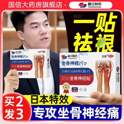 【药房力推】七天和骨痛说拜拜