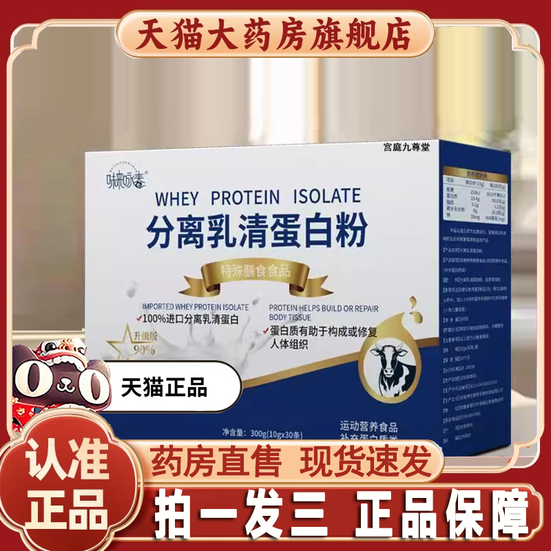 旗舰店热销No.1营养动物蛋白质