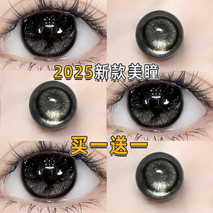 送护理液+盒黑色美瞳半年抛自然大直径镜旗舰隐形眼镜正品官网qy