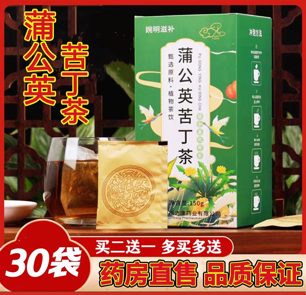 蒲公英苦丁茶醇香宜人罗汉果玫瑰花四季花茶袋包药房旗舰店正品cc