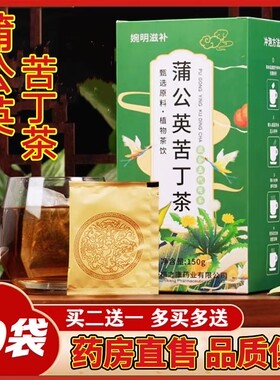 蒲公英苦丁茶四季花茶旗舰店正品
