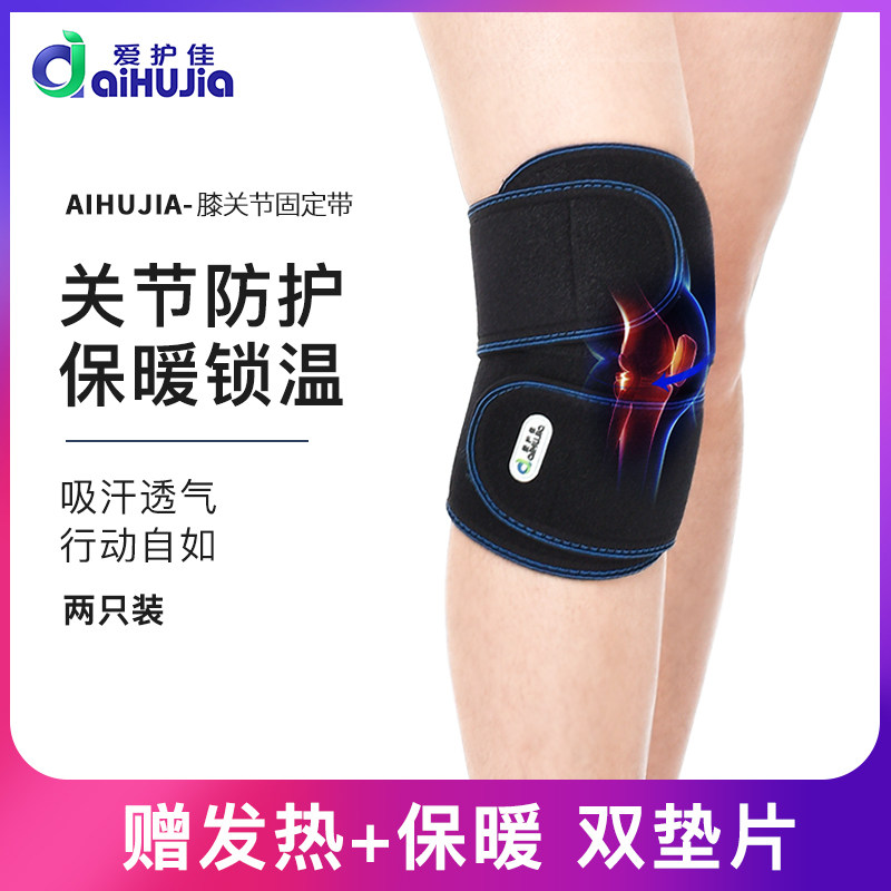 医用护膝保暖老寒腿膝盖