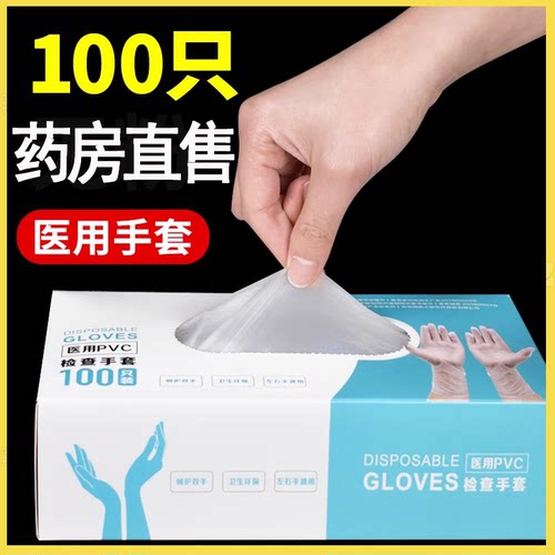 医用手套一次性pvc乳胶橡胶