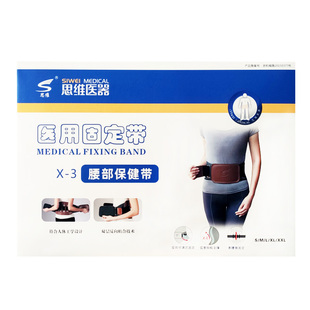 思维腰部保健带护腰带腰部固定带钢条腰间盘突出矫正腰肌劳损AN