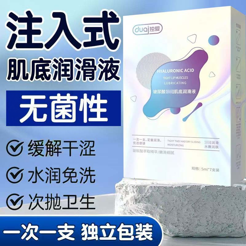 润滑液成人用水溶性润滑剂独爱注入式私处润滑油女用道正品阴3ZF
