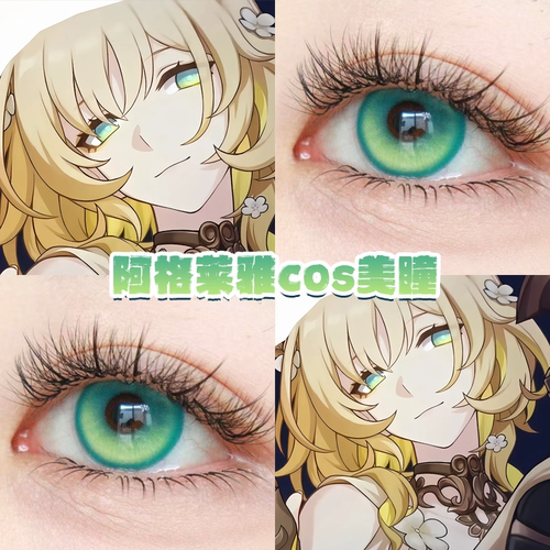 阿格莱雅cos美瞳黄绿渐变色显色大直径日半年抛崩铁lenspop正品hn