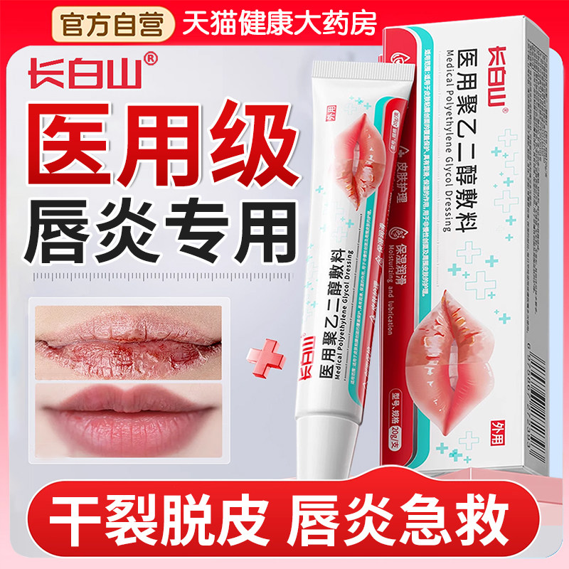 唇炎润唇膏嘴唇干裂脱皮医用型干燥起皮专用儿童药房膏修复非治er,医疗器械,保健理疗,淘宝优惠券,粉丝福利购,淘宝优惠卷