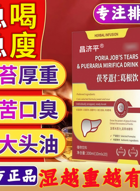 妍色葛根条茯苓薏仁葛根饮yos薏仁条体态轻盈提代谢官方旗舰店fl