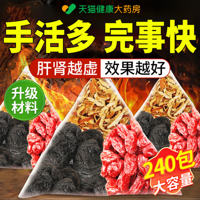 黄精山茱萸陈皮组合装中药材泡水喝的功效与作用茶包独立包装nn