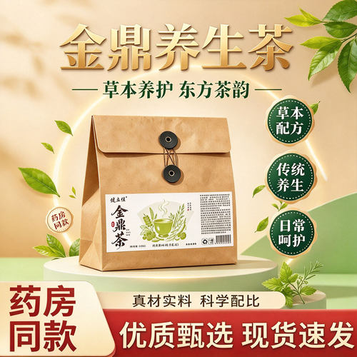金鼎茶五行金仙茶官方旗舰店正品甄选原料匠心工艺独立袋泡茶11sf