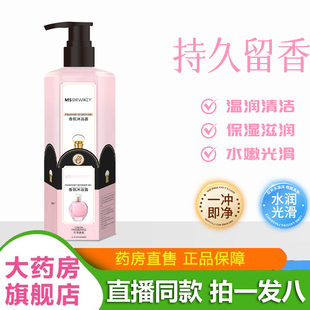 MSDRWIKEY香氛沐浴露官方旗舰店正品持久留香水嫩光滑保湿滋润2LB
