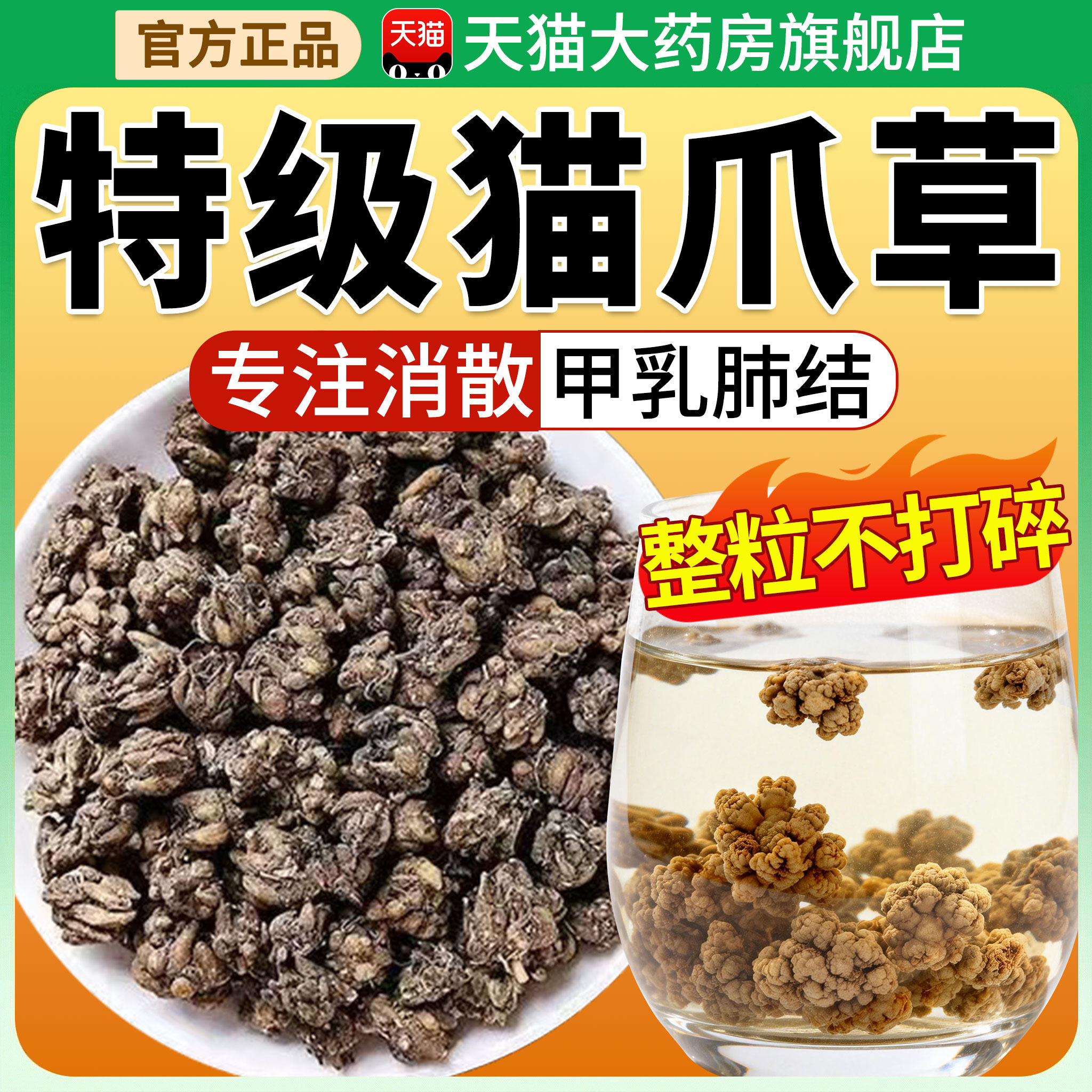 特级猫爪草中药材野生的功效与作用正宗新鲜结茶正品官方旗舰店nn,传统滋补营养品,养生茶,淘宝优惠券,粉丝福利购,淘宝优惠卷