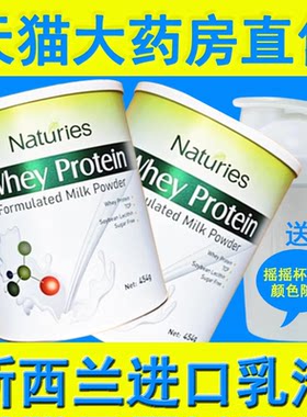 【送杯奈氏力斯乳清蛋白】