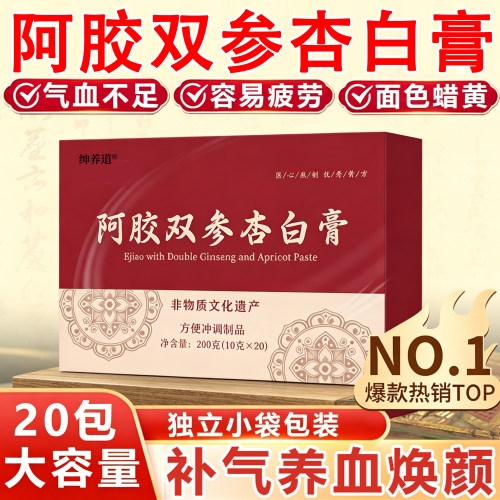 阿胶双参杏白膏补气养血草本膏