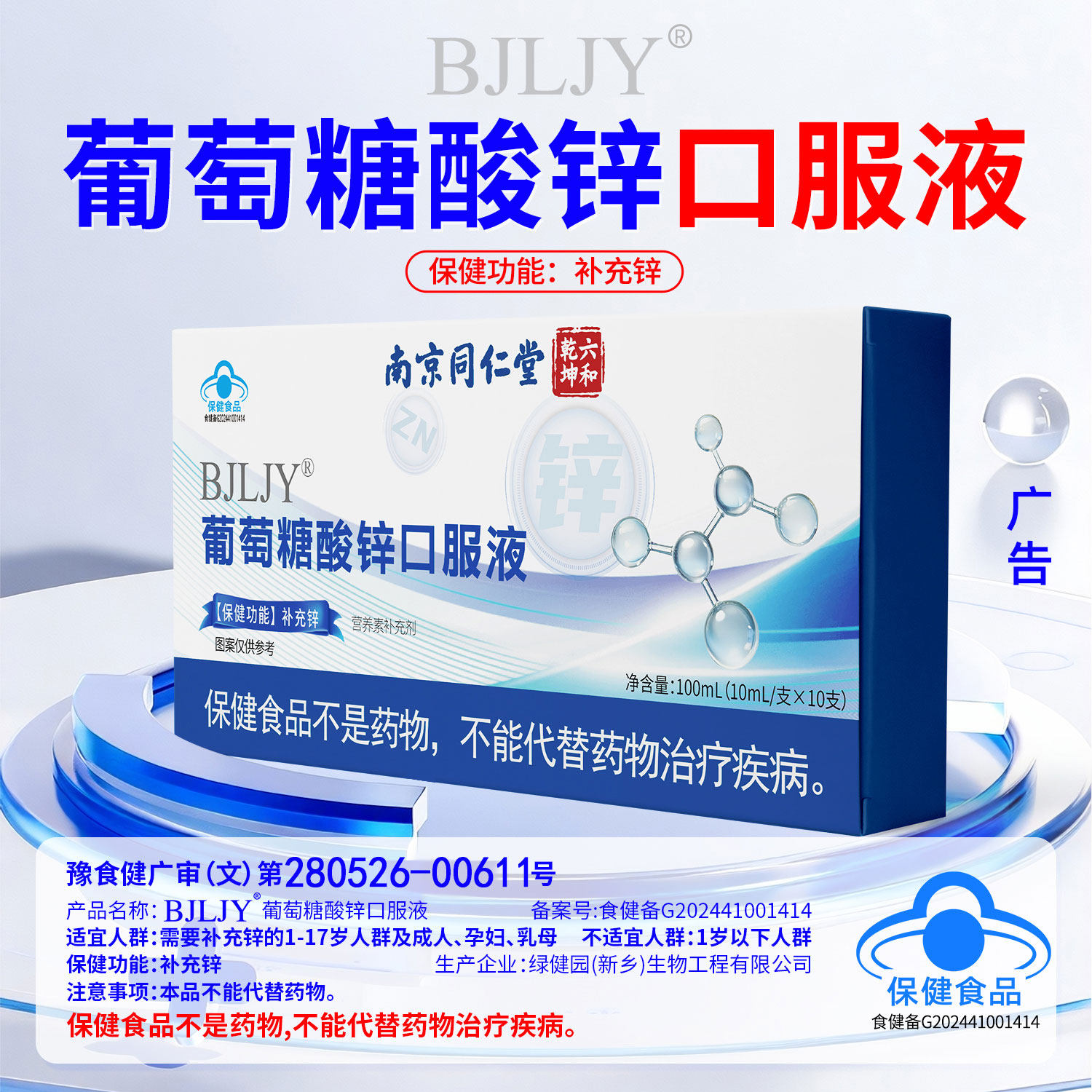 葡萄糖口服液成人葡萄糖体考西藏高原健身运动血糖补水液13sf