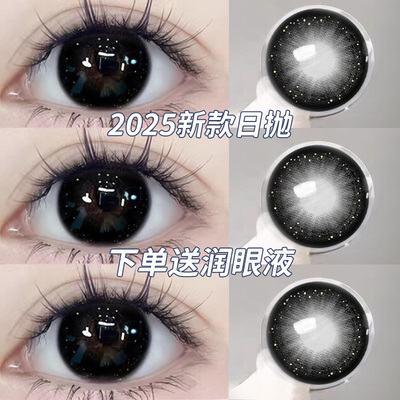 黑色美瞳日抛30片一次性大小直径自然纯欲隐形眼镜10片cos次抛MTH