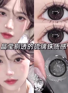 送润眼液】美瞳一次性日抛10片大直径灰色自然隐形眼镜旗舰店博qc
