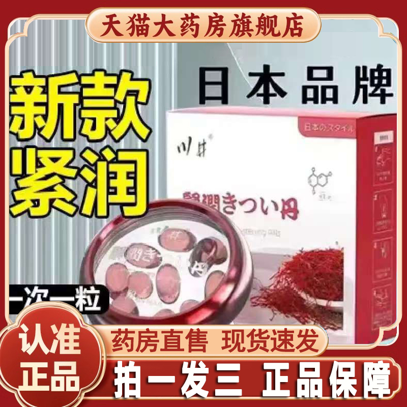 药房直售 现货速发