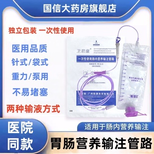 一次性肠内营养供应管路针式泵管鼻饲袋胃管喂食营养袋输注器1BV