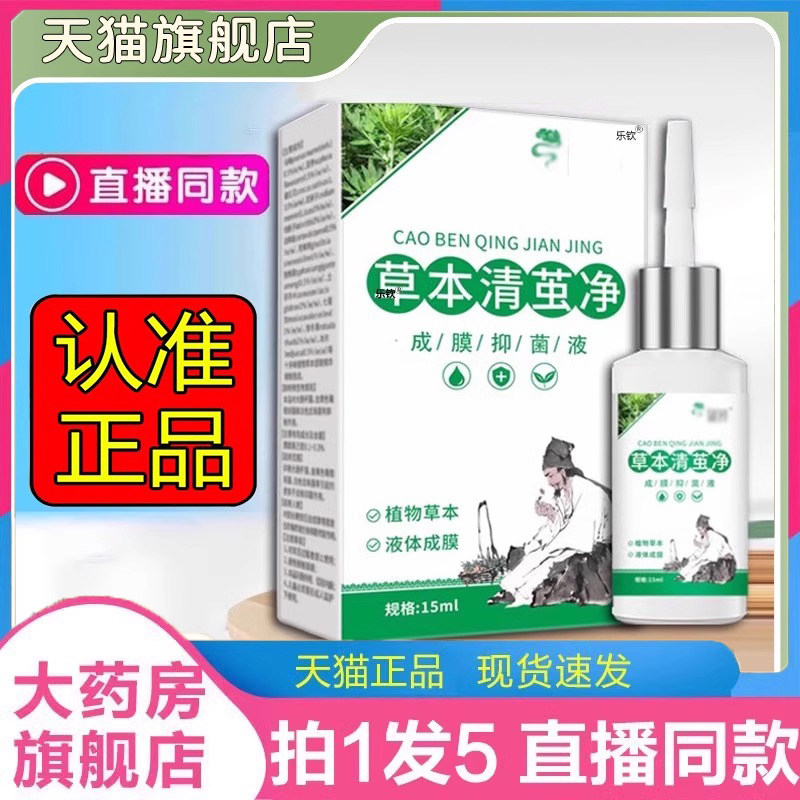 草本清茧净正品百年老茧泉净手足部关节脚茧王官方旗舰店3dq