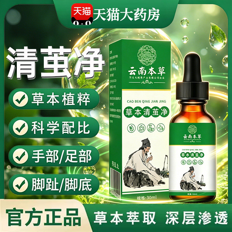 云南本草茧清灵草本清茧净官方旗舰店脚底老皮软化剂手足老茧22sf