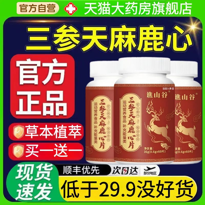 官方正品 品质保障