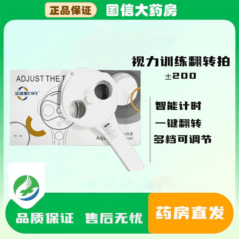 智能反转拍双面镜翻转拍视力训练卡仪器同款医院±200瞳距调节JH