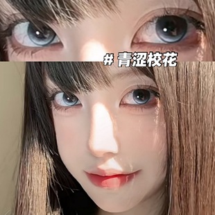 拉诗拜美瞳青涩校花情话刺客不眠之夜半年抛大直径旗舰店同款2tb