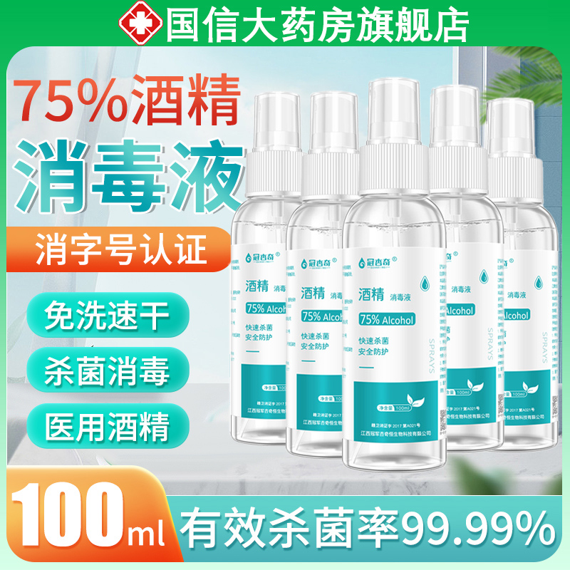 75度医用酒精2500毫升