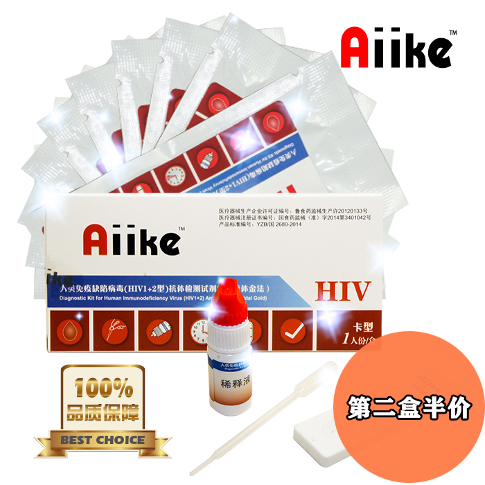 艾滋病中西医基础与临床