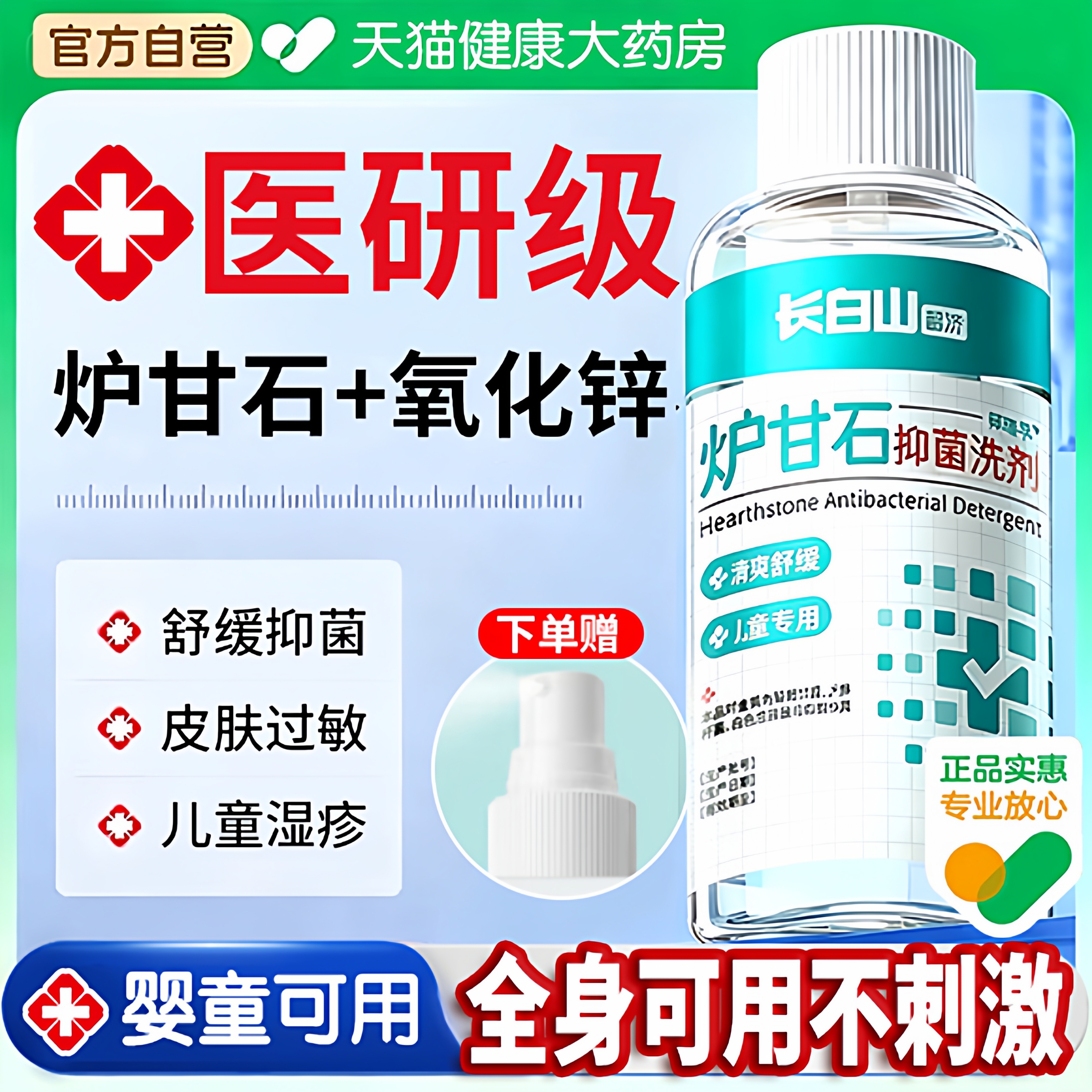 炉甘石湿婴儿疹专用官方正品旗舰店抑菌外用止痒软膏止痒非去根er