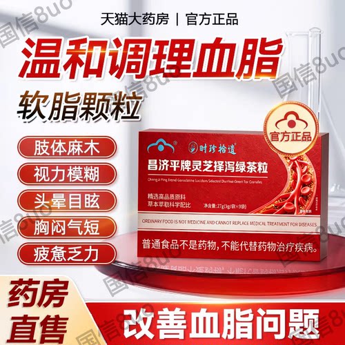 南方协和美达灵牌灵芝泽泻绿茶颗粒官方旗舰