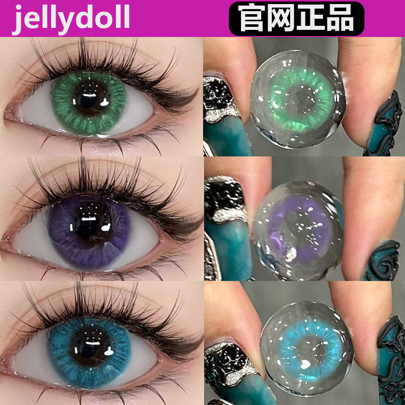 jellydoll显色款三幅138月抛