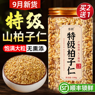 柏子仁中药材正品官方旗舰店野生柏子仁茶泡水的功效与作用安神nn
