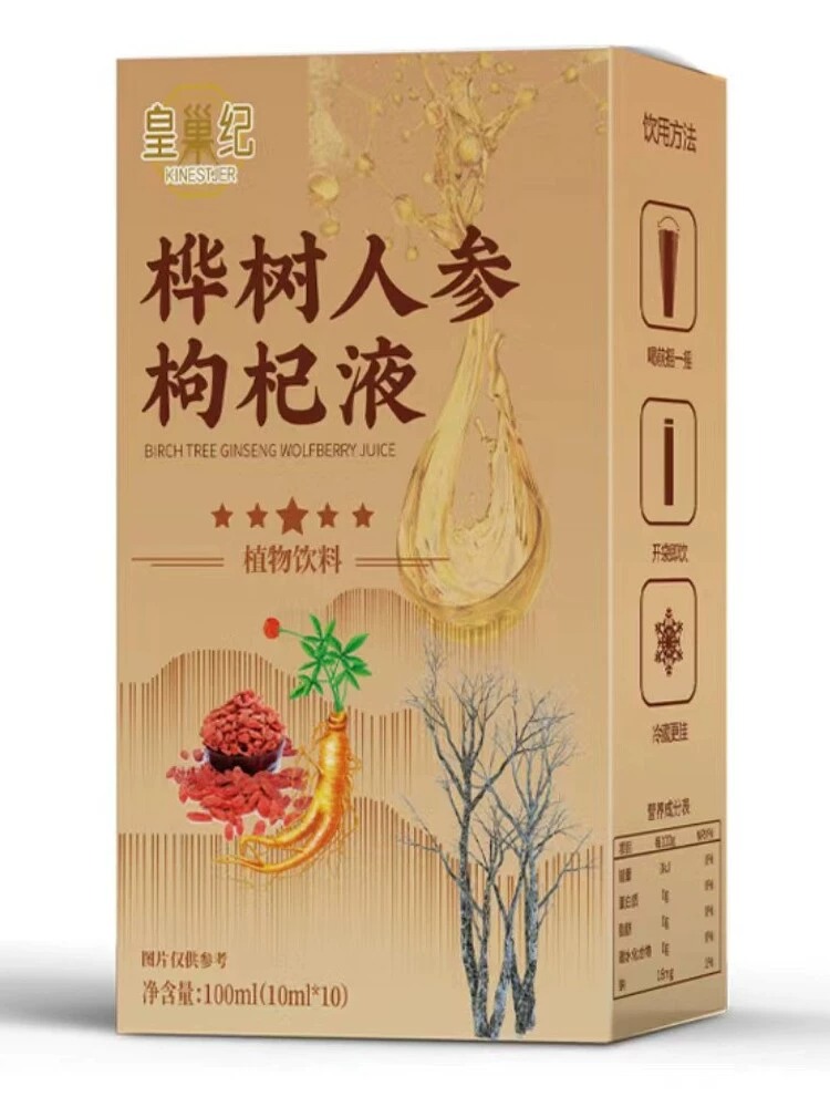 皇巢纪桦树人参枸杞液官方旗舰店