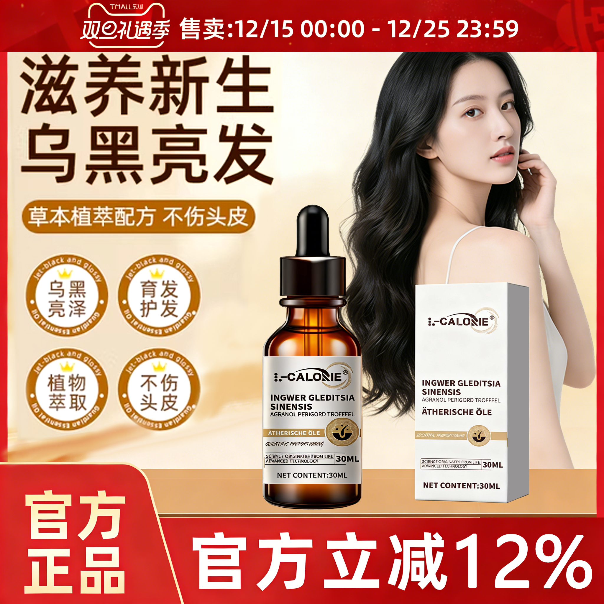 洛维也黑米肽 Lovsty姜果乌柏精华