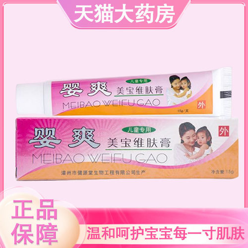 药房直发 正品保障