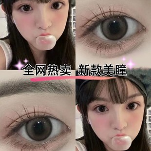 经典热卖】耀光星黑美瞳日抛十片装一次性近视彩色隐形眼镜6tb