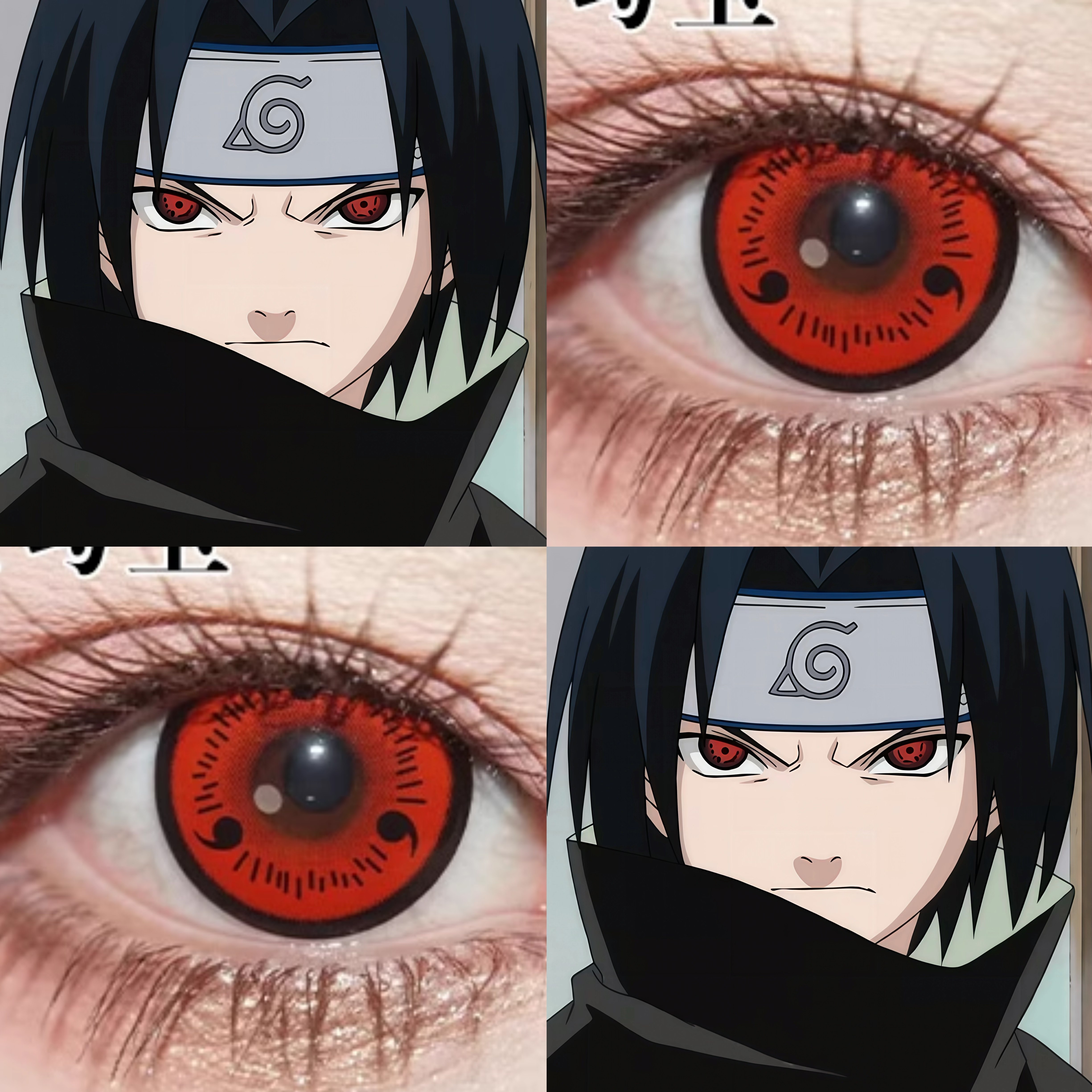 火影忍者佐助cos美瞳半年抛万花筒三勾玉宇智波鼬卡卡西春野贺WE