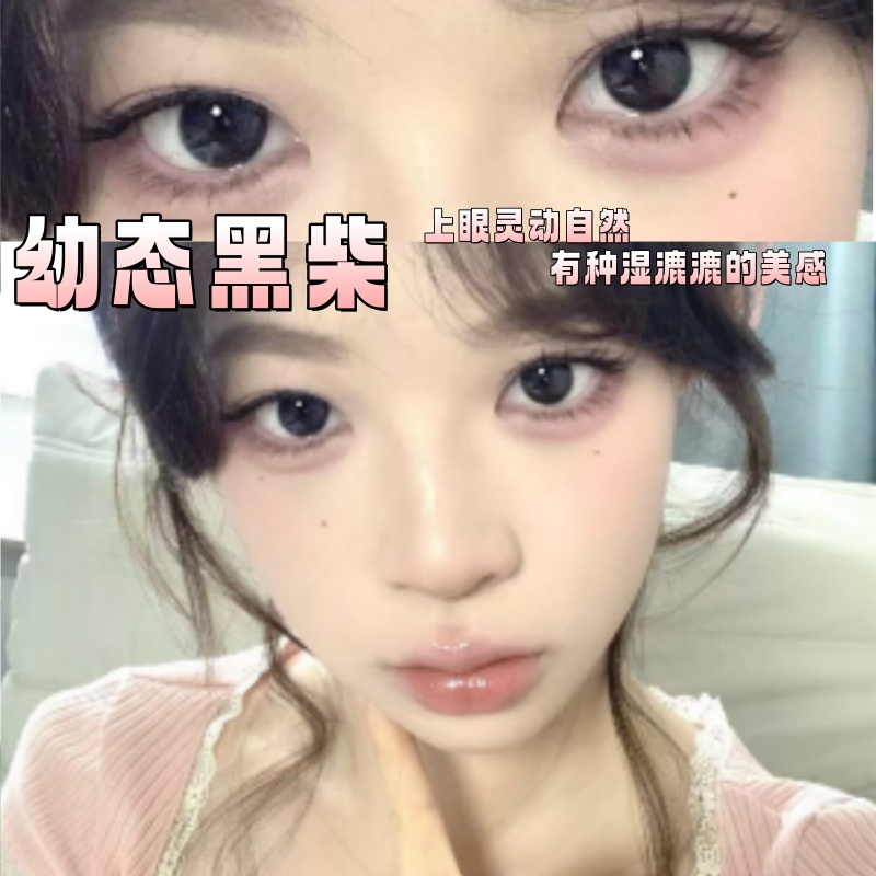 媞娜Tina日抛美瞳30片黑色一次性自然日常素颜纯欲款隐形眼镜mz1