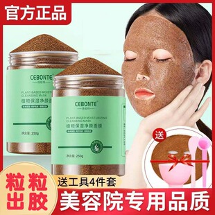 诗柏特植物保湿净颜面膜小颗粒海藻面膜官方旗舰店院线同款3ZF