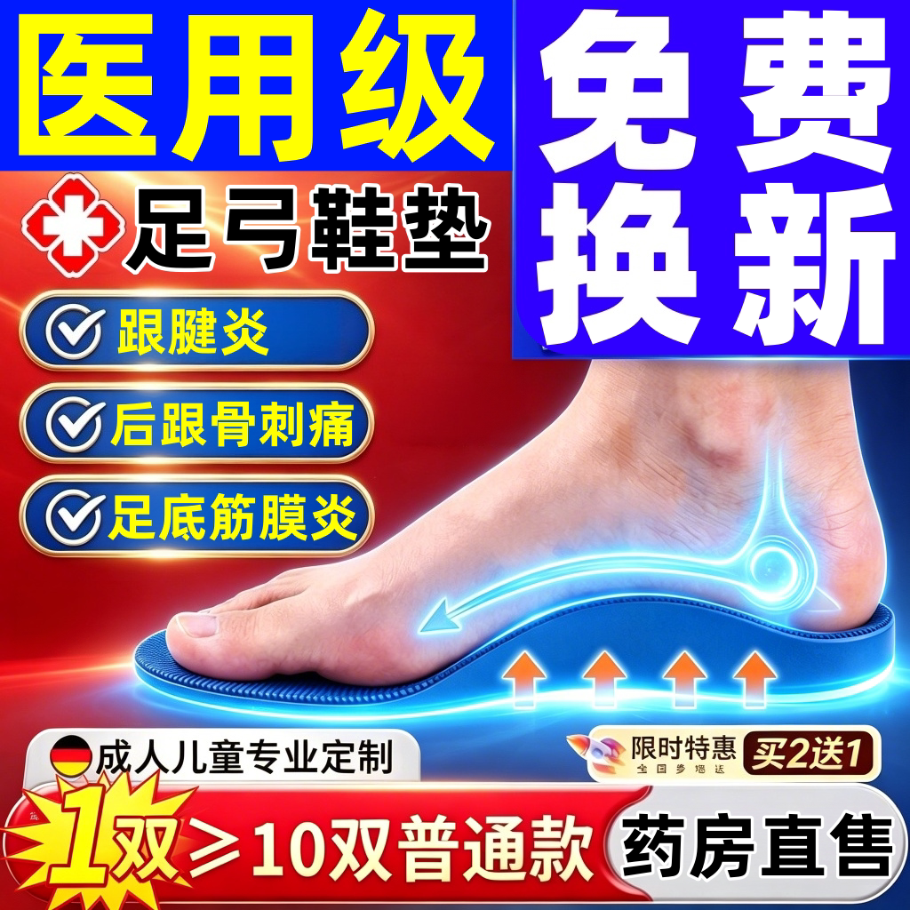 足弓支撑鞋垫扁平矫正鞋垫医足底筋膜炎专用鞋垫军训儿童成人5uo图片