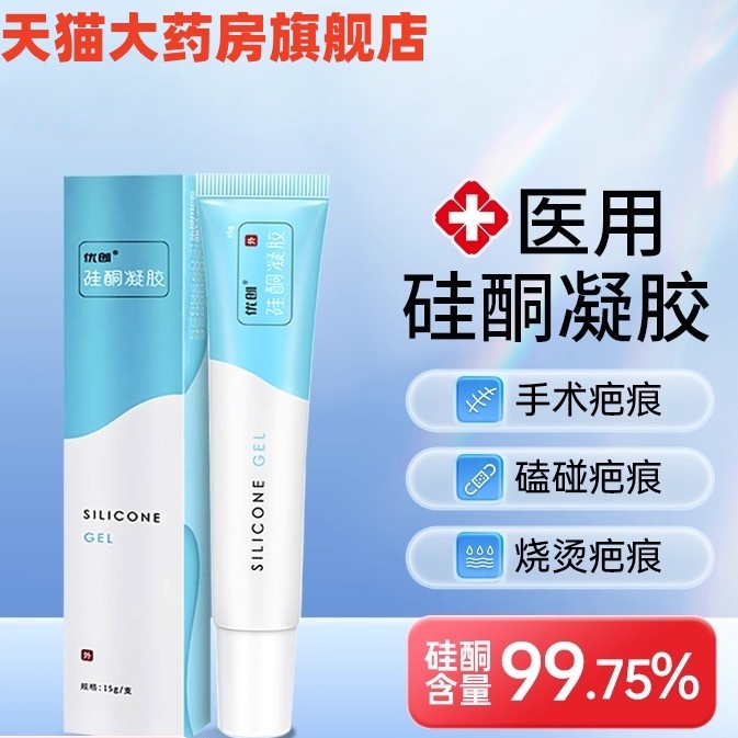 疤膏淡化疤儿童去疤膏