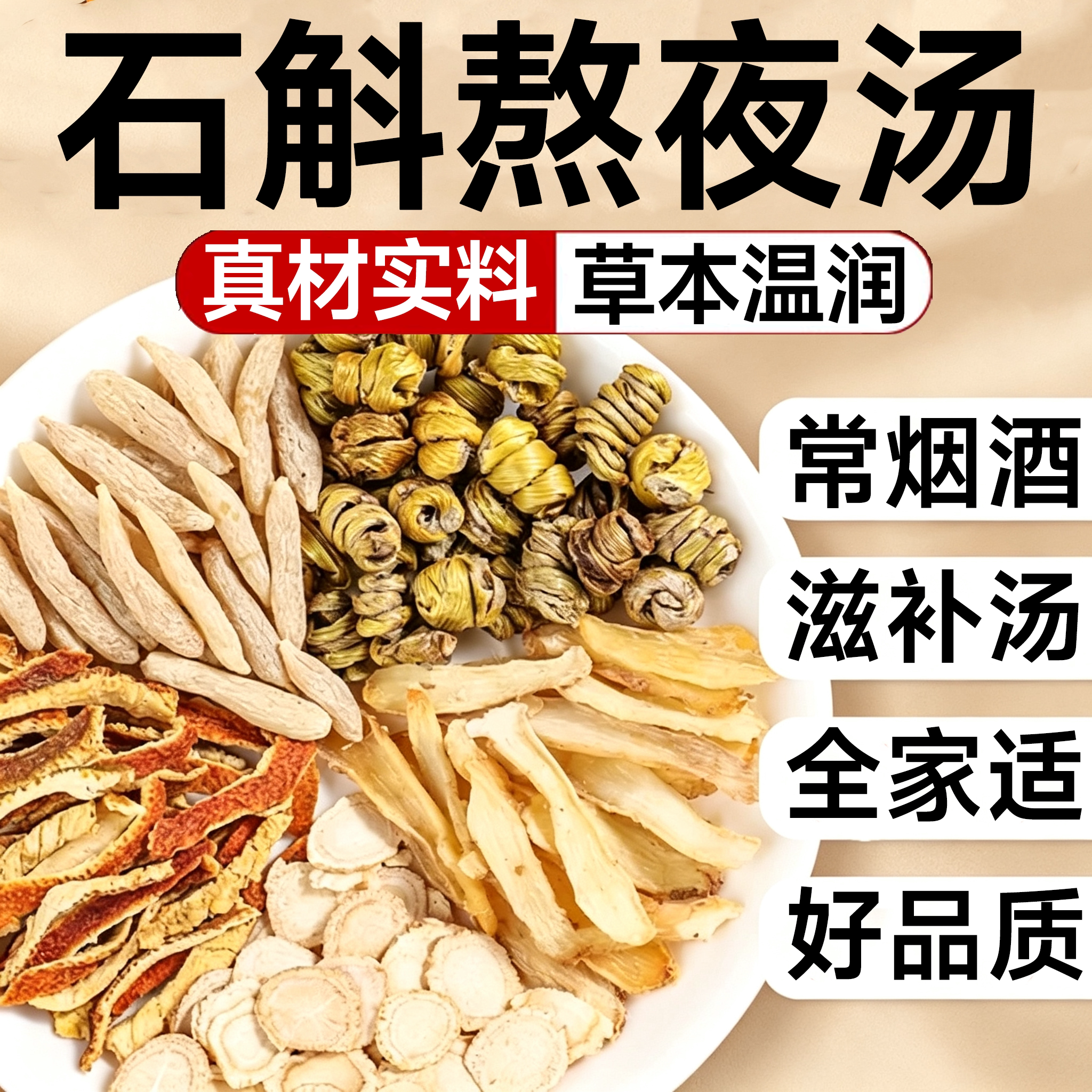 西洋参石斛麦冬玉竹汤真材实料养生茶代用茶正品官方旗舰店18sf图片