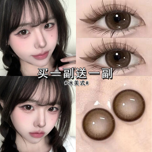 glamup冰美式美瞳半年抛大直径棕色自然带度数新娘女隐形眼镜博qc