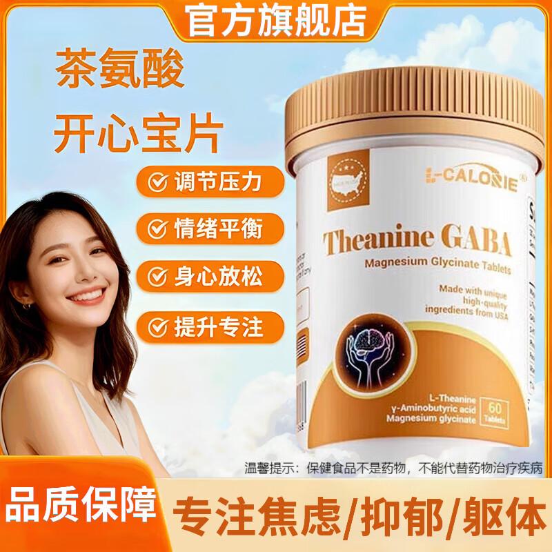 minico米妮可茶氨酸开心宝片重启快乐情绪稳定助眠黑眼圈调理 FF2